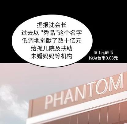 隐秘的邻居们 隐秘的邻居们 | 第34章 第87页