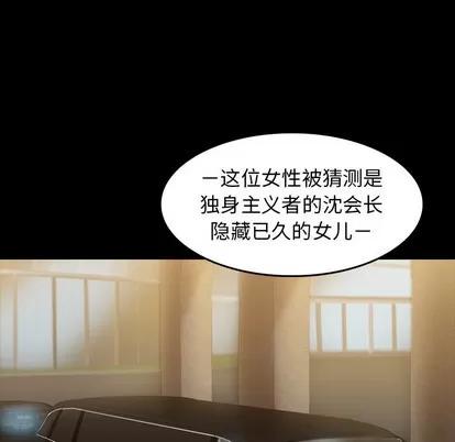 隐秘的邻居们 隐秘的邻居们 | 第34章 第89页