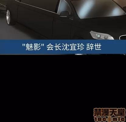 隐秘的邻居们 隐秘的邻居们 | 第34章 第90页