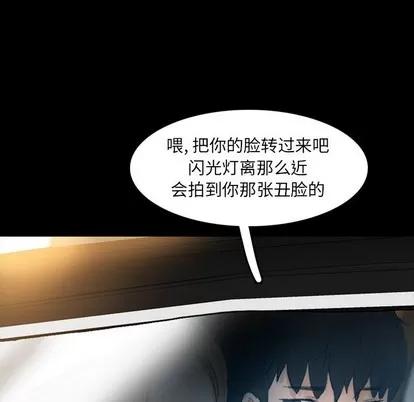 隐秘的邻居们 隐秘的邻居们 | 第34章 第91页