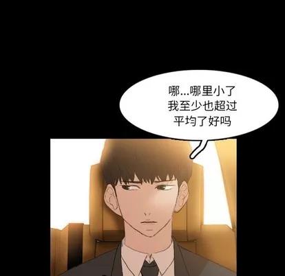 隐秘的邻居们 隐秘的邻居们 | 第34章 第93页