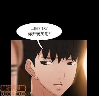 隐秘的邻居们 隐秘的邻居们 | 第34章 第95页