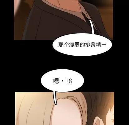 隐秘的邻居们 隐秘的邻居们 | 第34章 第96页
