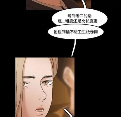 隐秘的邻居们 隐秘的邻居们 | 第34章 第99页