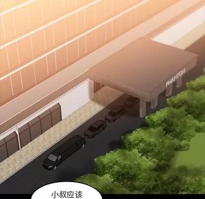 隐秘的邻居们 隐秘的邻居们 | 第34章 第101页