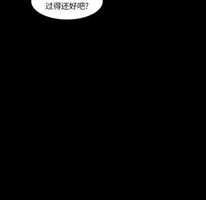 隐秘的邻居们 隐秘的邻居们 | 第34章 第102页
