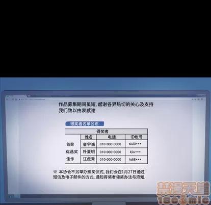 隐秘的邻居们 隐秘的邻居们 | 第35章 第5页