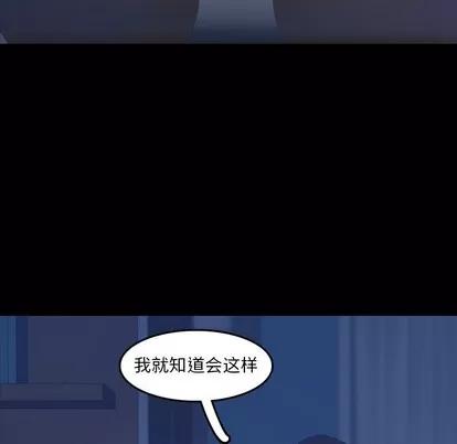 隐秘的邻居们 隐秘的邻居们 | 第35章 第6页