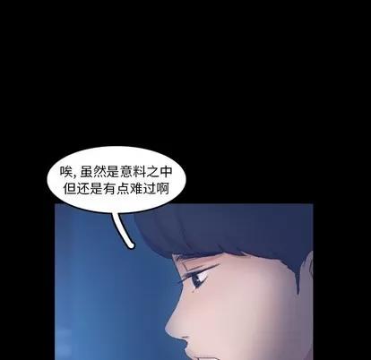 隐秘的邻居们 隐秘的邻居们 | 第35章 第8页