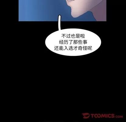 隐秘的邻居们 隐秘的邻居们 | 第35章 第9页