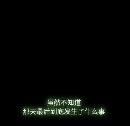 隐秘的邻居们 隐秘的邻居们 | 第35章 第14页