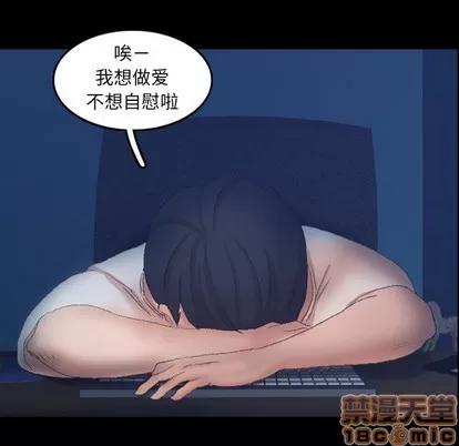 隐秘的邻居们 隐秘的邻居们 | 第35章 第20页