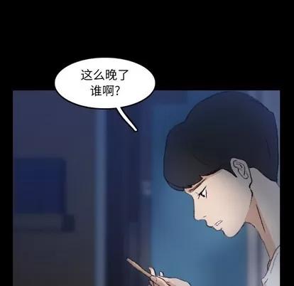 隐秘的邻居们 隐秘的邻居们 | 第35章 第23页