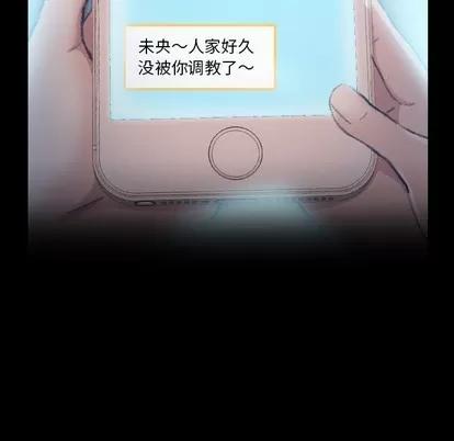 隐秘的邻居们 隐秘的邻居们 | 第35章 第26页