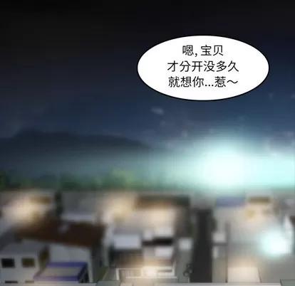 隐秘的邻居们 隐秘的邻居们 | 第35章 第28页