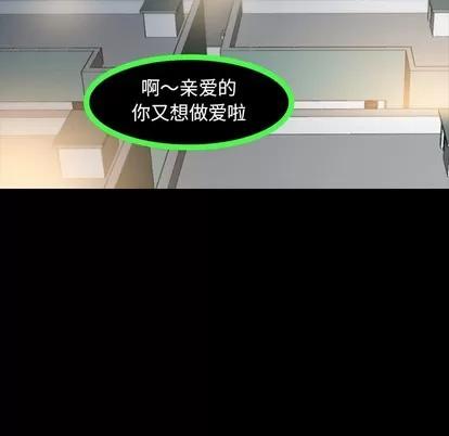 隐秘的邻居们 隐秘的邻居们 | 第35章 第29页
