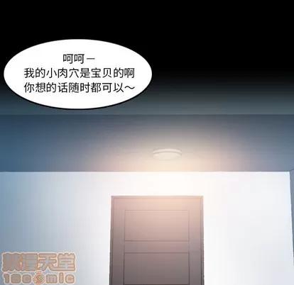 隐秘的邻居们 隐秘的邻居们 | 第35章 第30页