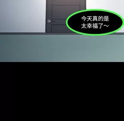 隐秘的邻居们 隐秘的邻居们 | 第35章 第31页