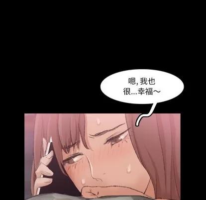 隐秘的邻居们 隐秘的邻居们 | 第35章 第32页