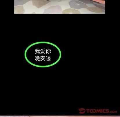 隐秘的邻居们 隐秘的邻居们 | 第35章 第33页