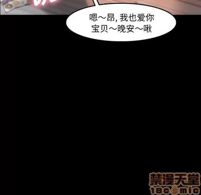 隐秘的邻居们 隐秘的邻居们 | 第35章 第35页