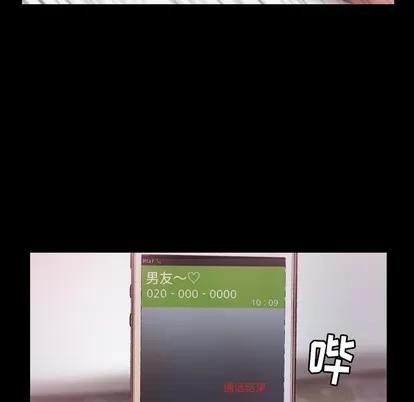 隐秘的邻居们 隐秘的邻居们 | 第35章 第37页