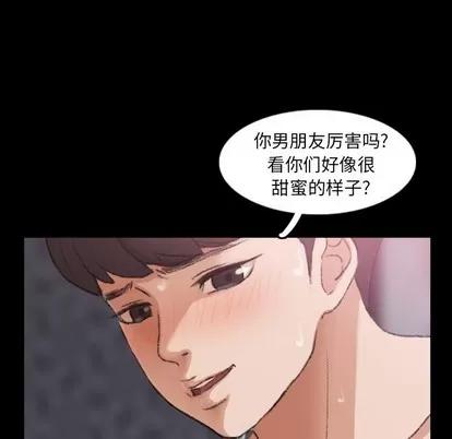 隐秘的邻居们 隐秘的邻居们 | 第35章 第42页
