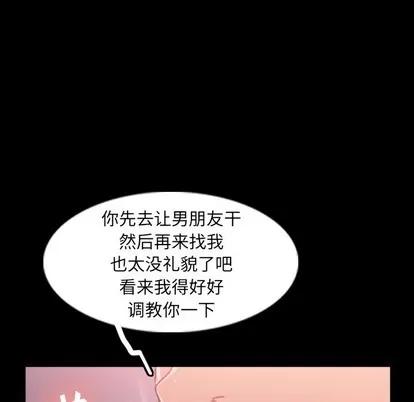隐秘的邻居们 隐秘的邻居们 | 第35章 第47页