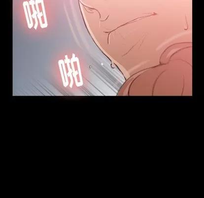 隐秘的邻居们 隐秘的邻居们 | 第35章 第48页