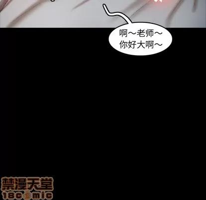 隐秘的邻居们 隐秘的邻居们 | 第35章 第50页
