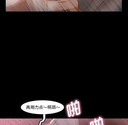 隐秘的邻居们 隐秘的邻居们 | 第35章 第52页