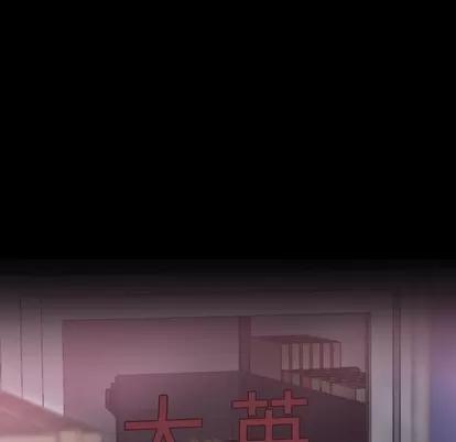 隐秘的邻居们 隐秘的邻居们 | 第35章 第59页