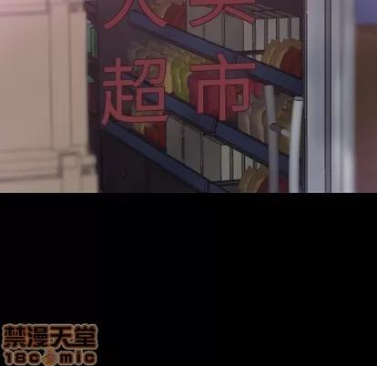隐秘的邻居们 隐秘的邻居们 | 第35章 第60页