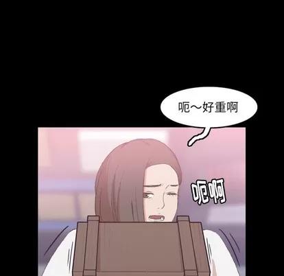 隐秘的邻居们 隐秘的邻居们 | 第35章 第61页