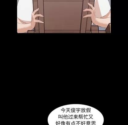 隐秘的邻居们 隐秘的邻居们 | 第35章 第62页