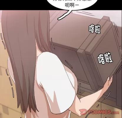 隐秘的邻居们 隐秘的邻居们 | 第35章 第63页