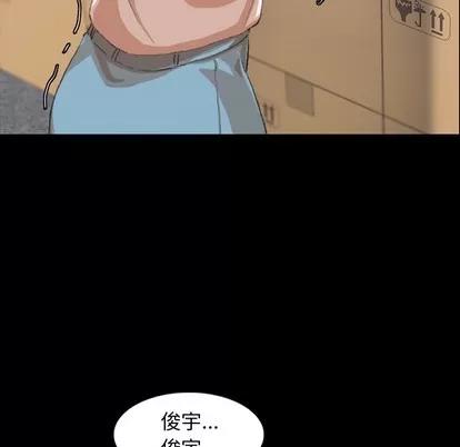 隐秘的邻居们 隐秘的邻居们 | 第35章 第64页