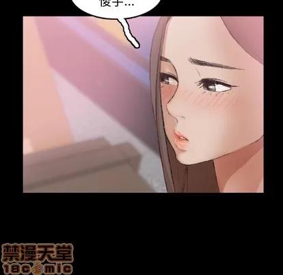 隐秘的邻居们 隐秘的邻居们 | 第35章 第65页