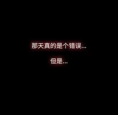 隐秘的邻居们 隐秘的邻居们 | 第35章 第66页
