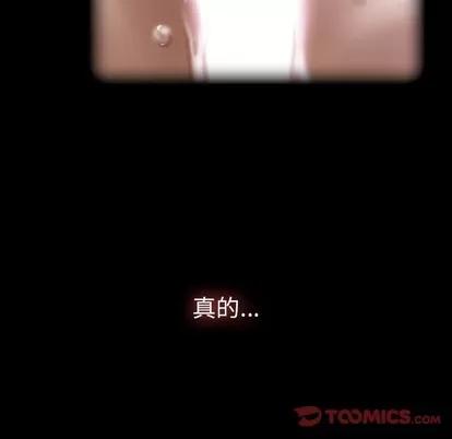 隐秘的邻居们 隐秘的邻居们 | 第35章 第69页