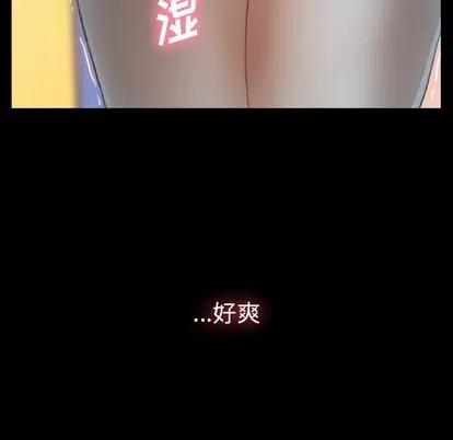 隐秘的邻居们 隐秘的邻居们 | 第35章 第71页