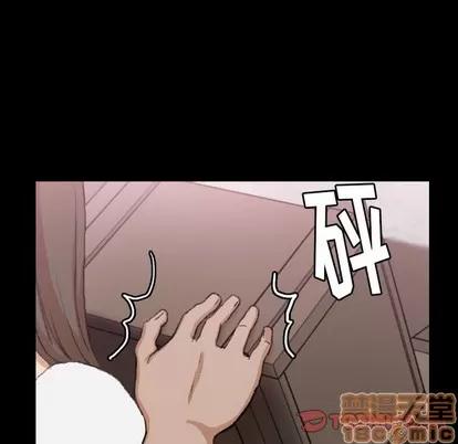 隐秘的邻居们 隐秘的邻居们 | 第35章 第75页