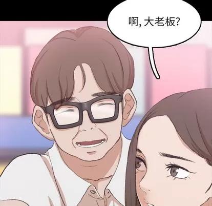 隐秘的邻居们 隐秘的邻居们 | 第35章 第77页