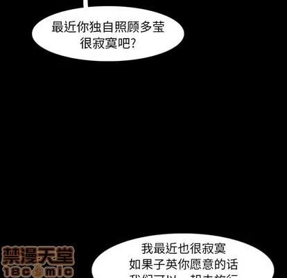 隐秘的邻居们 隐秘的邻居们 | 第35章 第80页