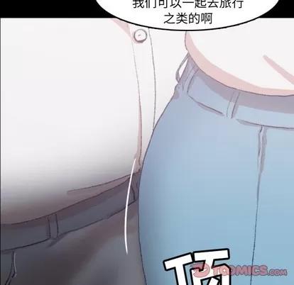 隐秘的邻居们 隐秘的邻居们 | 第35章 第81页