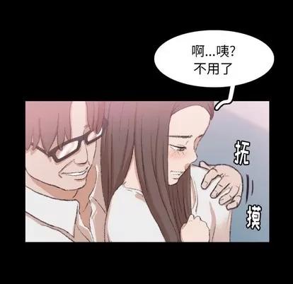隐秘的邻居们 隐秘的邻居们 | 第35章 第83页