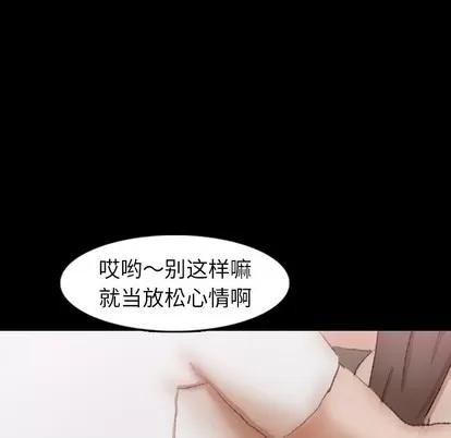 隐秘的邻居们 隐秘的邻居们 | 第35章 第84页