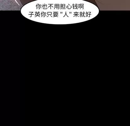 隐秘的邻居们 隐秘的邻居们 | 第35章 第86页