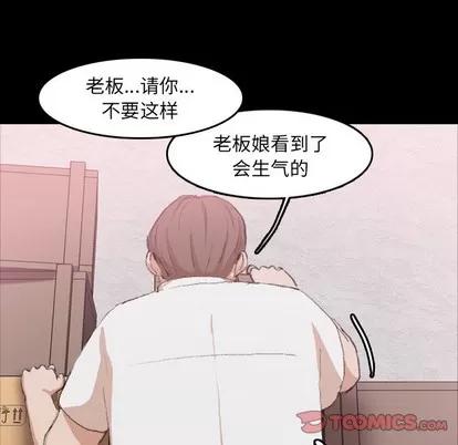 隐秘的邻居们 隐秘的邻居们 | 第35章 第87页