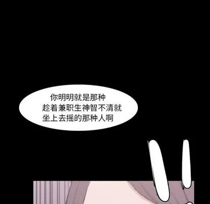 隐秘的邻居们 隐秘的邻居们 | 第35章 第89页